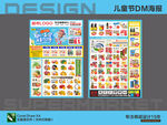 超市海报 六一儿童节DM单