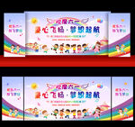 六一背景 六一演出 六一晚会