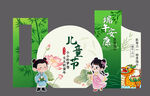 儿童节美陈