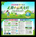美丽中国我先行