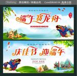  庆佳节迎端午