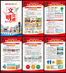 122全国交通安全日