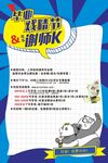 爆梗猜剧师K活动海报