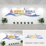 学校班级文化墙