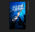 游泳