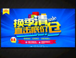 清仓处理