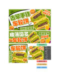 车轮饼