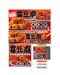 霉豆腐