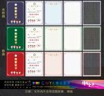 荣誉证书模板