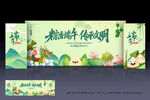 端午节