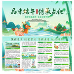 端午节宣传栏