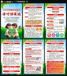 2025国际档案日海报