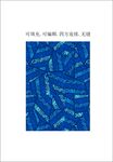 时尚服装印花  户外装图案