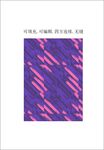男装运动服印花  运动装面料