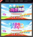 61儿童节文艺汇演