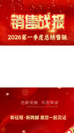 喜报视频框