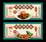 烧鸭饭