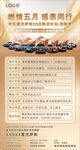 汽车海报