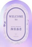 医美背景墙