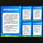 健身注意事项