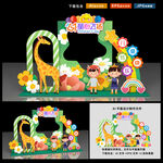 儿童节拍照框