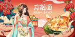 刀削面背景墙