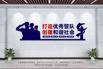 打造优秀警队