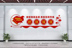 企业文化墙
