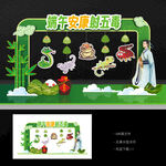 端午节美陈