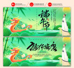 端午节