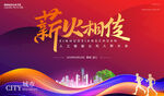 新员工入职大会