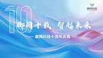 会议背景