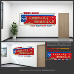 城市管理文化墙