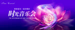 音乐展板