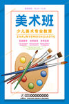 美术班