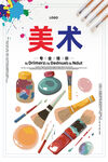 美术班