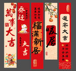 乔迁挂布条幅 