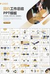 金融理财投资金融银行PPT