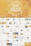 金融理财投资金融银行PPT
