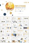金融理财投资金融银行PPT