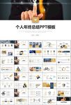 金融理财投资金融银行PPT