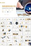 金融理财投资金融银行PPT