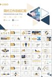 金融理财投资金融银行PPT