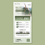新店开业