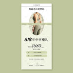 618瑜伽年中享瘦礼