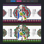 东乡族