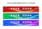 彩色活动横幅背景