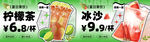 柠檬茶冰沙饮料海报