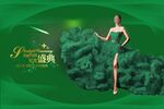星光盛典海报