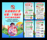 世界无烟日